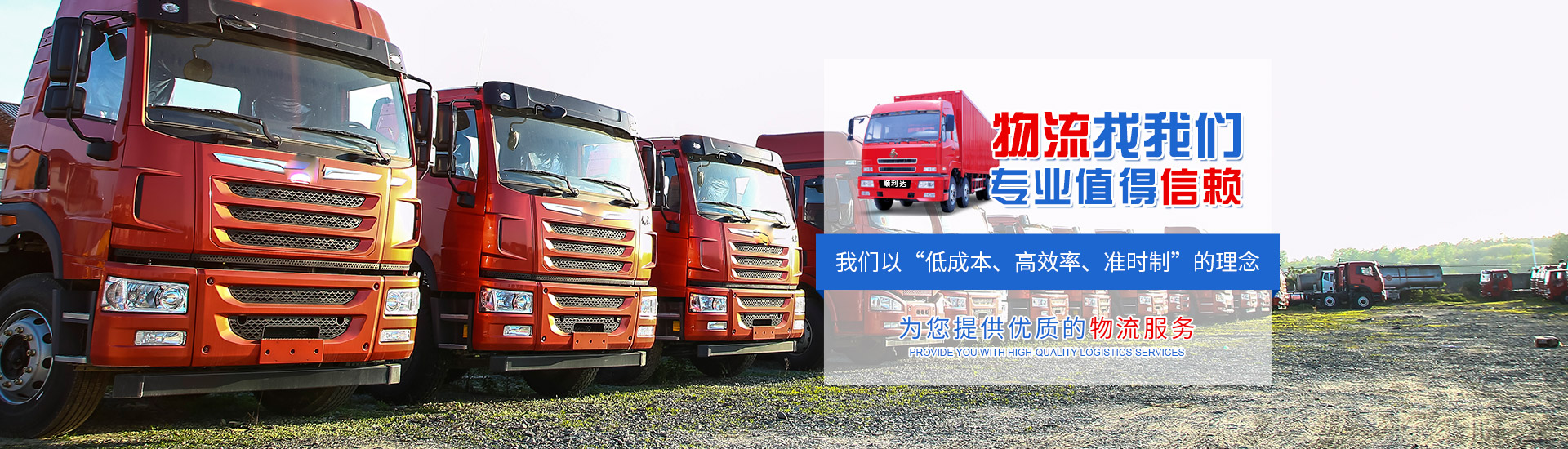 岳陽市順利達(dá)物流有限公司_岳陽大件運(yùn)輸|岳陽貨物托運(yùn)|岳陽物流公司